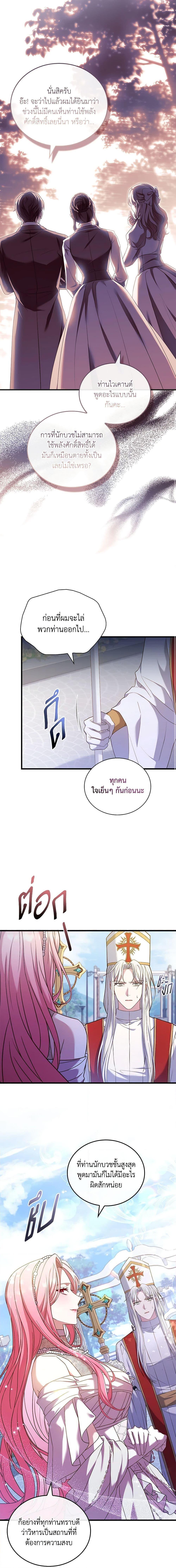 The Price Of Breaking Up ตอนที่ 31 15