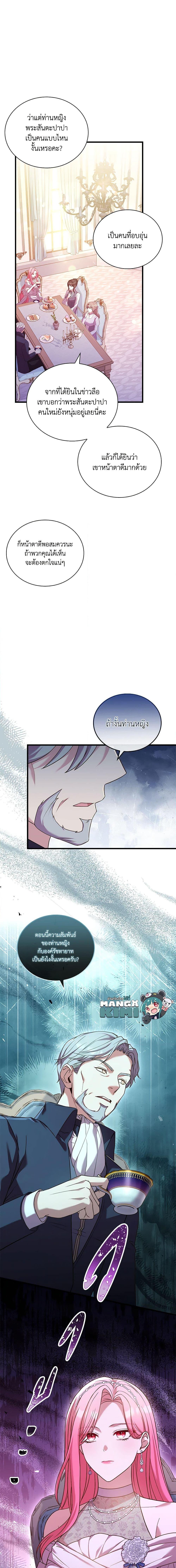 The Price Of Breaking Up ตอนที่ 31 20