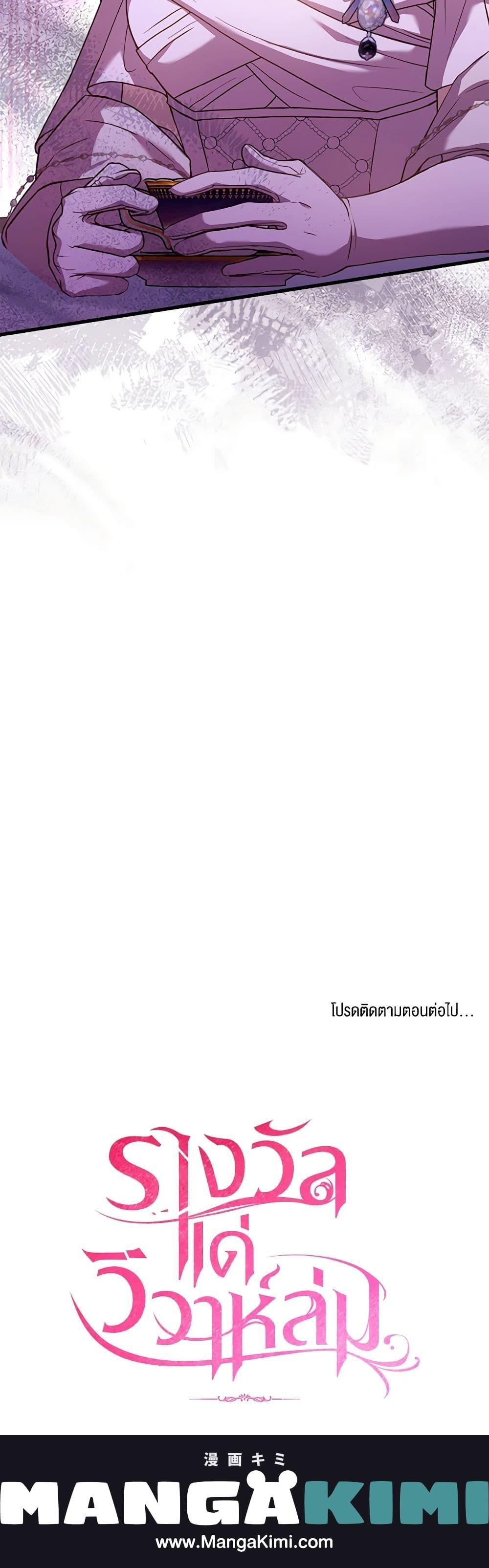 The Price Of Breaking Up ตอนที่ 31 21