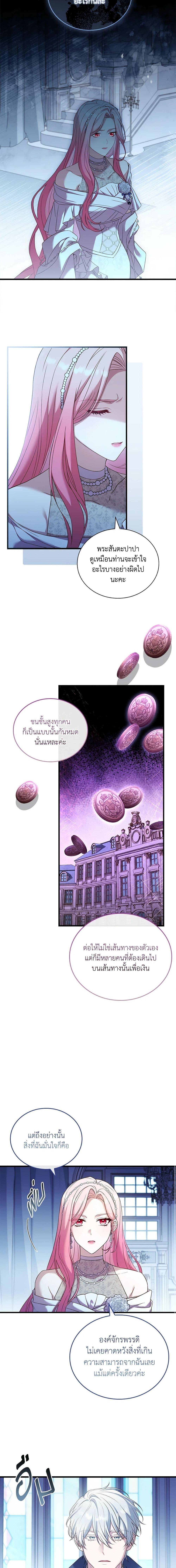 The Price Of Breaking Up ตอนที่ 31 3