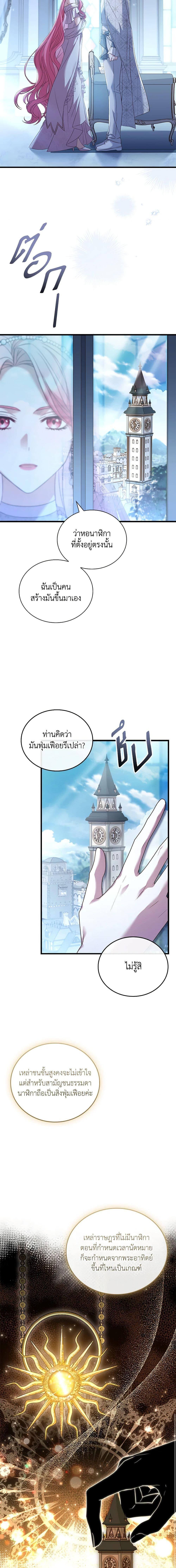 The Price Of Breaking Up ตอนที่ 31 5