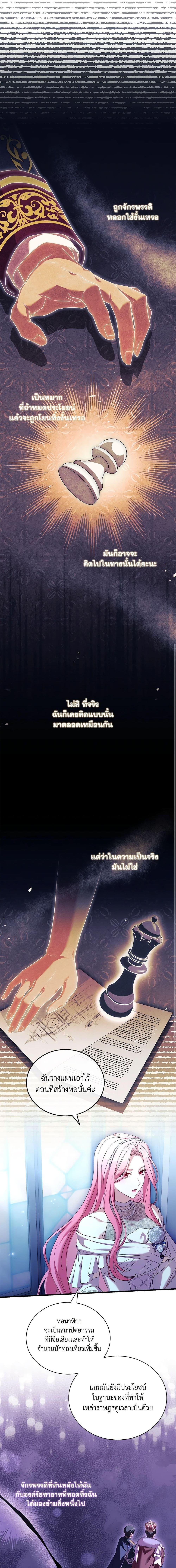 The Price Of Breaking Up ตอนที่ 31 8