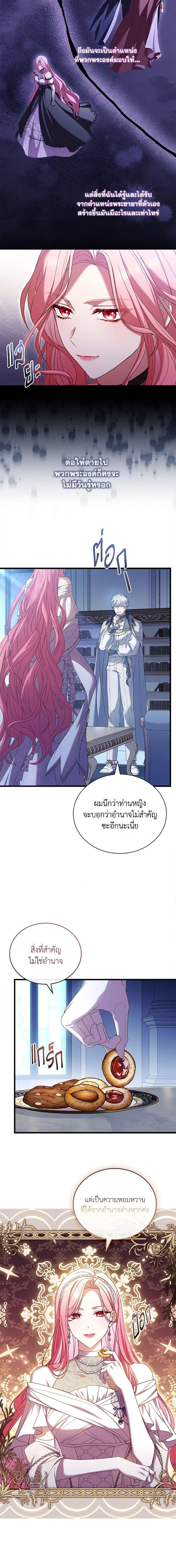 The Price Of Breaking Up ตอนที่ 31 9
