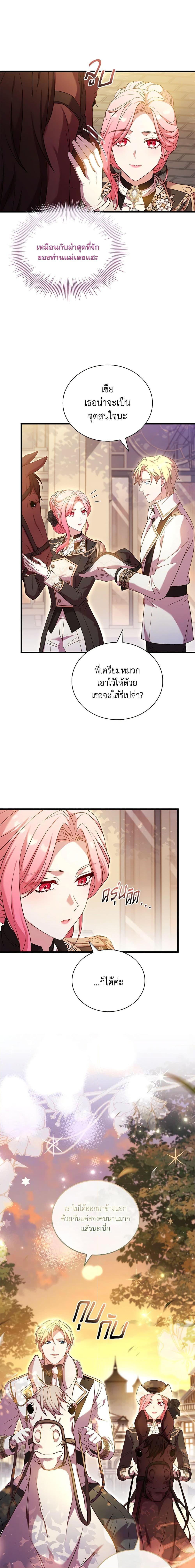 The Price Of Breaking Up ตอนที่ 32 10