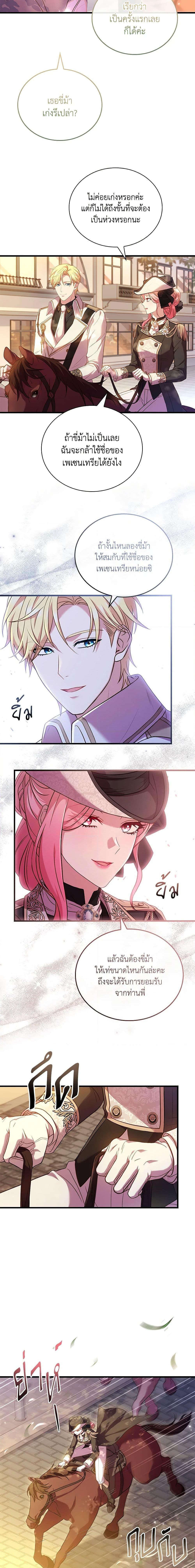 The Price Of Breaking Up ตอนที่ 32 11