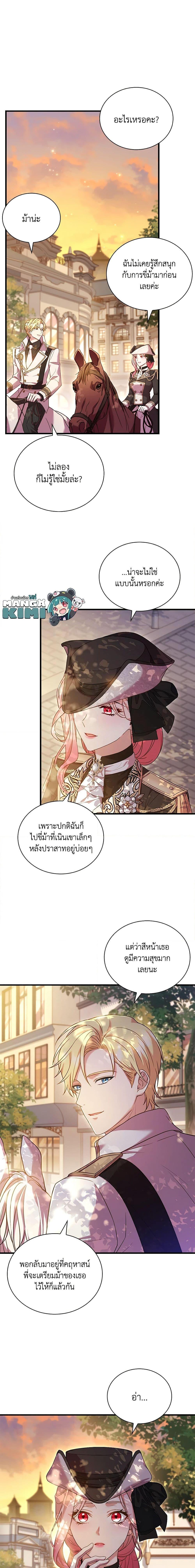 The Price Of Breaking Up ตอนที่ 32 13