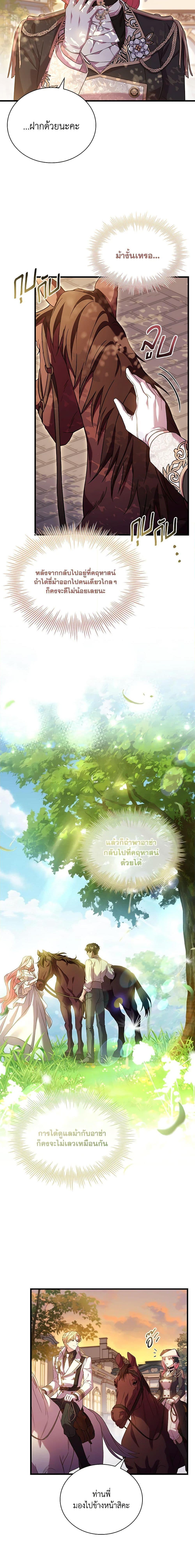 The Price Of Breaking Up ตอนที่ 32 14
