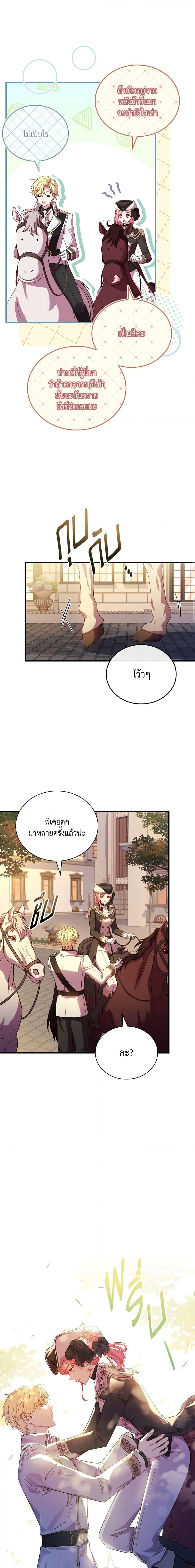 The Price Of Breaking Up ตอนที่ 32 15