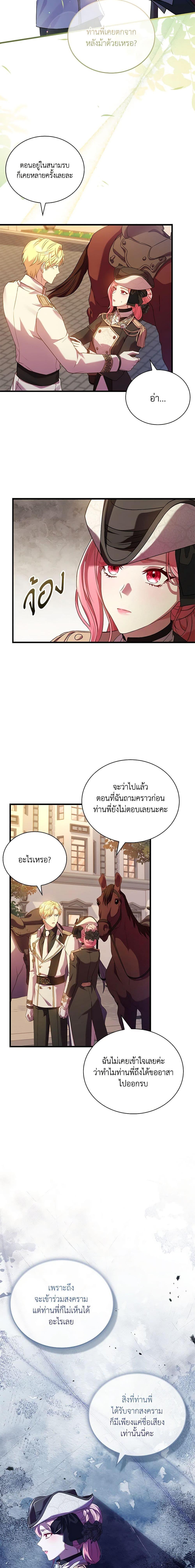 The Price Of Breaking Up ตอนที่ 32 16