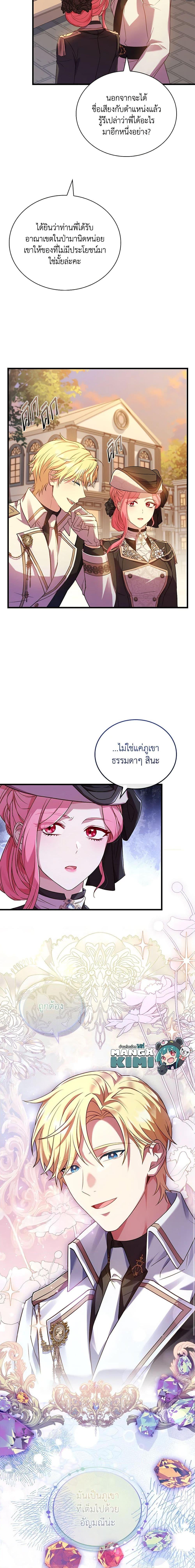 The Price Of Breaking Up ตอนที่ 32 20