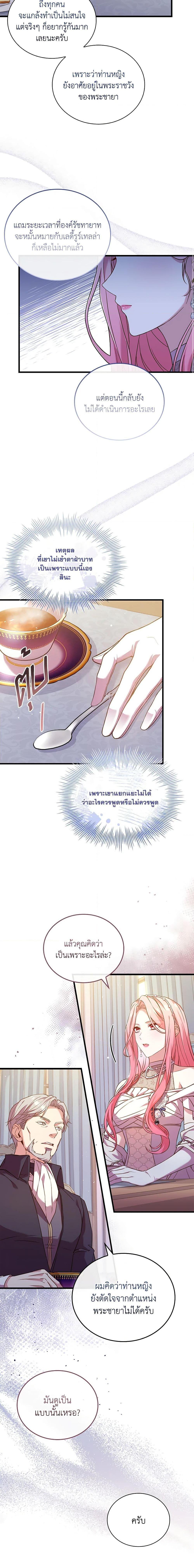 The Price Of Breaking Up ตอนที่ 32 4