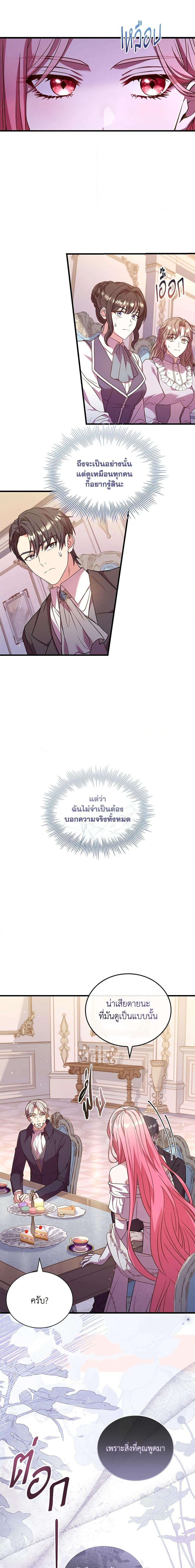 The Price Of Breaking Up ตอนที่ 32 5