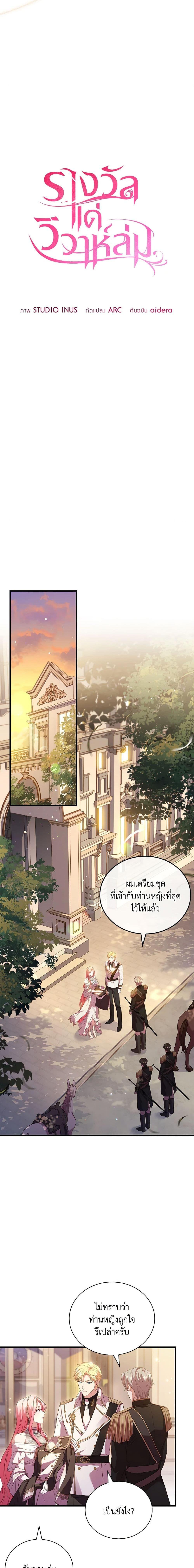 The Price Of Breaking Up ตอนที่ 32 7