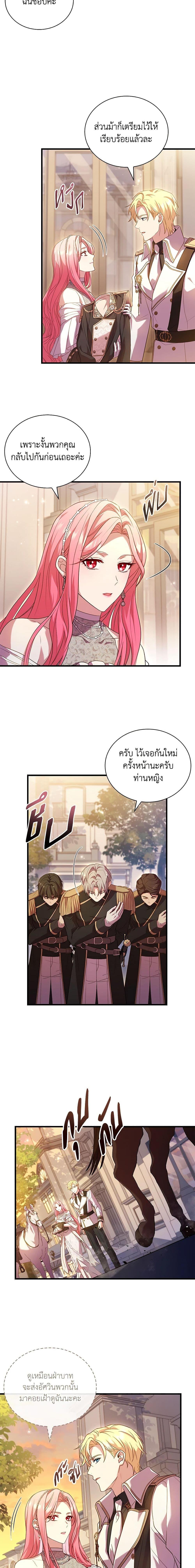 The Price Of Breaking Up ตอนที่ 32 8