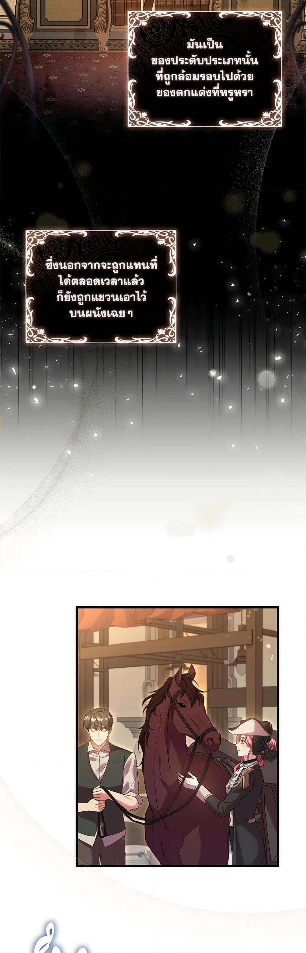 The Price Of Breaking Up ตอนที่ 34 10