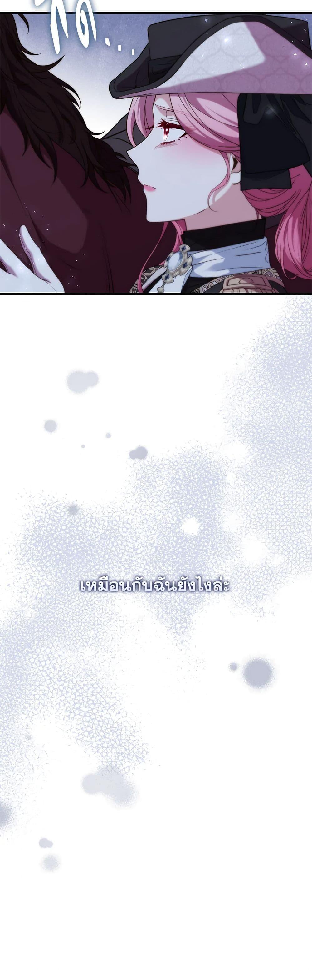The Price Of Breaking Up ตอนที่ 34 11
