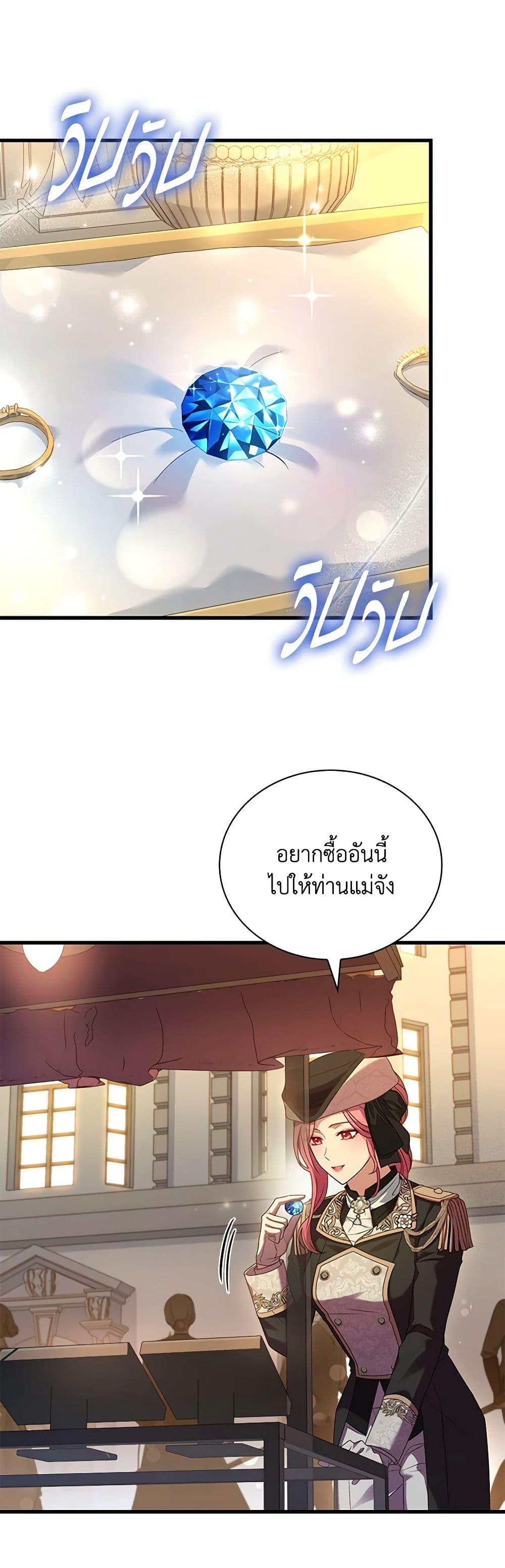 The Price Of Breaking Up ตอนที่ 34 14