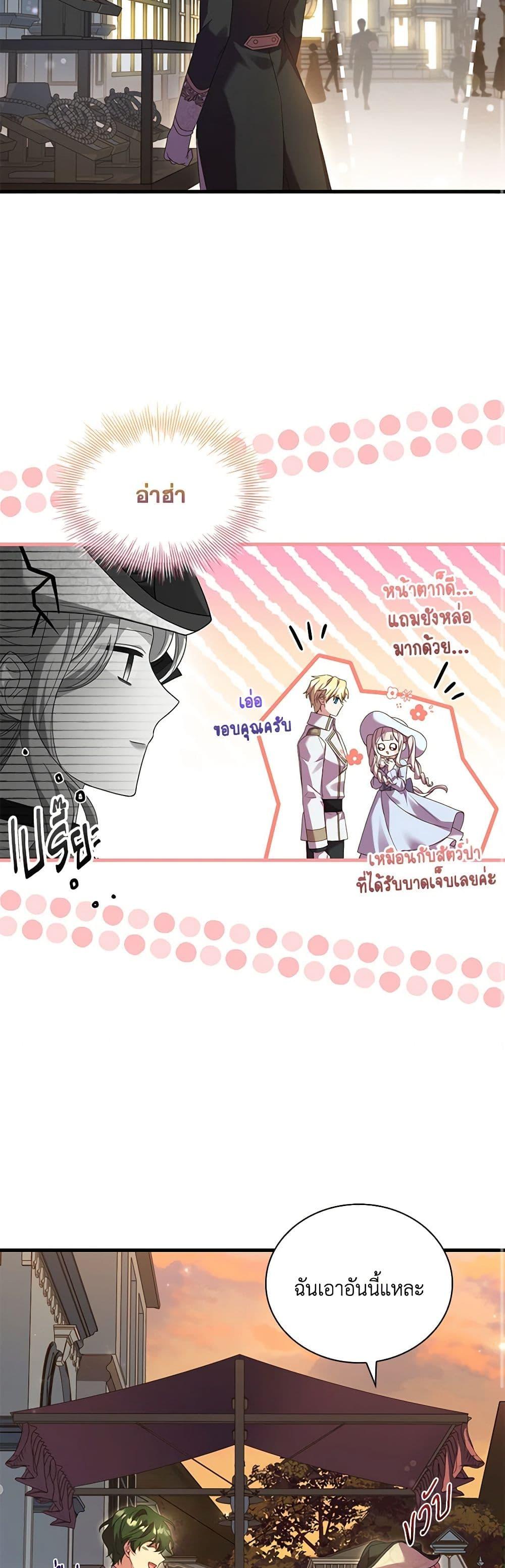 The Price Of Breaking Up ตอนที่ 34 16