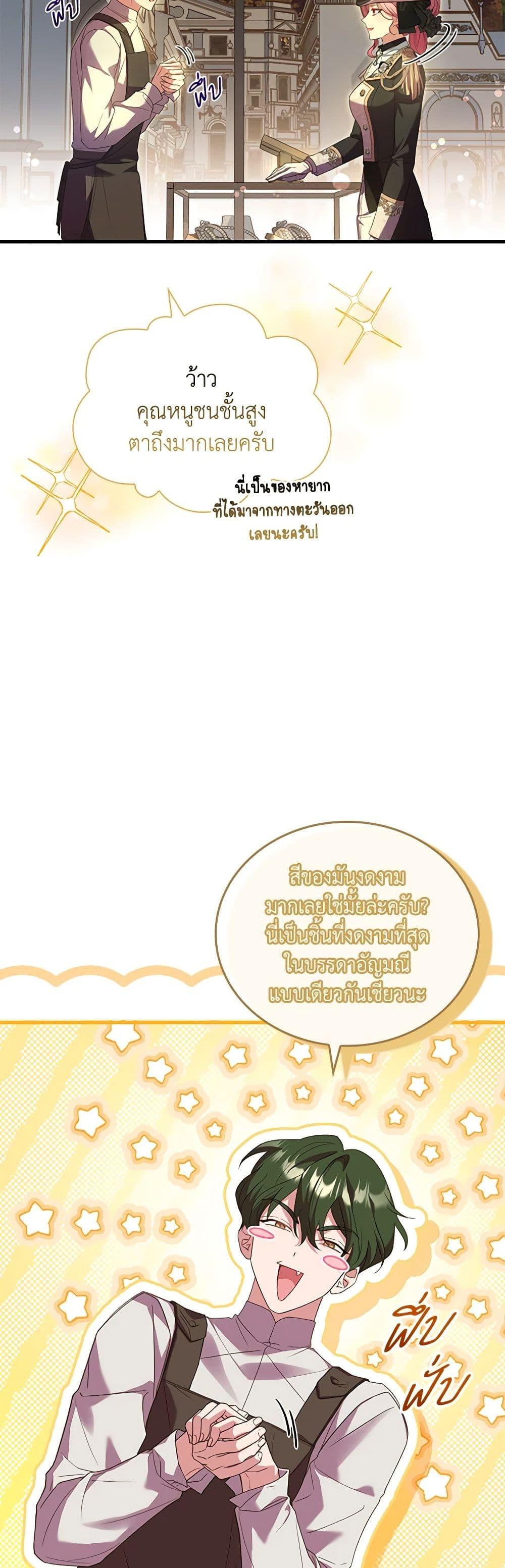 The Price Of Breaking Up ตอนที่ 34 17