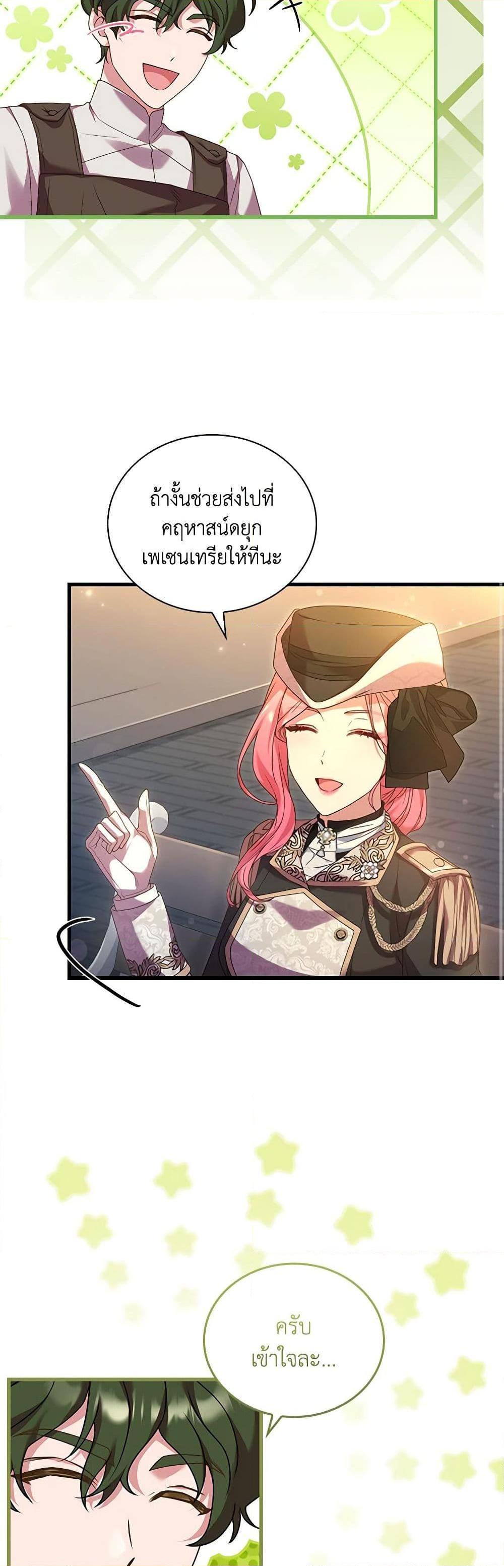 The Price Of Breaking Up ตอนที่ 34 23