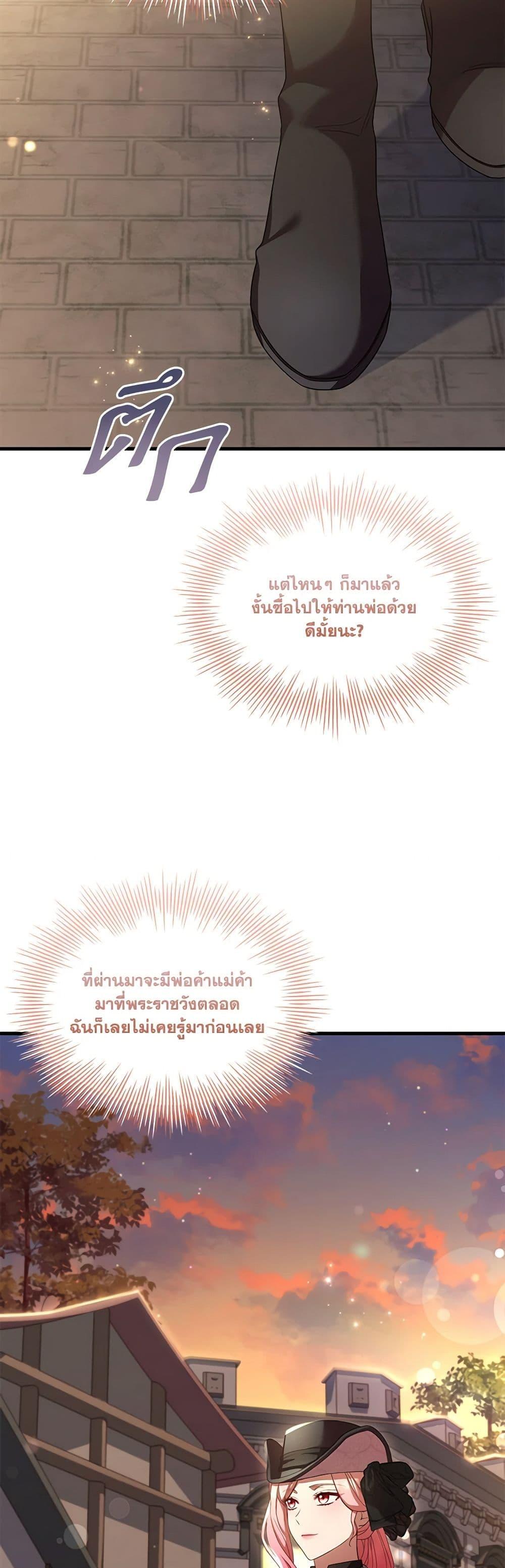 The Price Of Breaking Up ตอนที่ 34 28