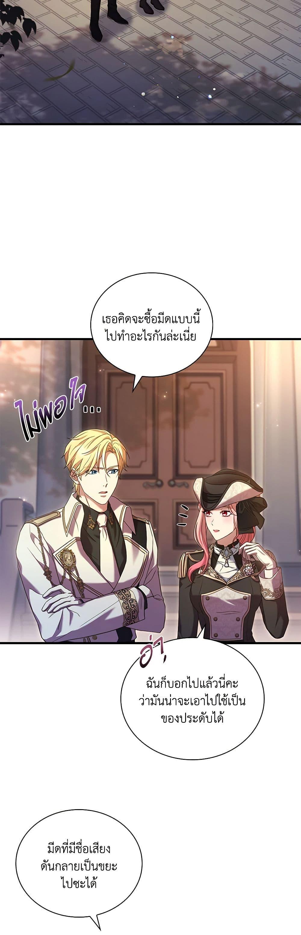 The Price Of Breaking Up ตอนที่ 34 3
