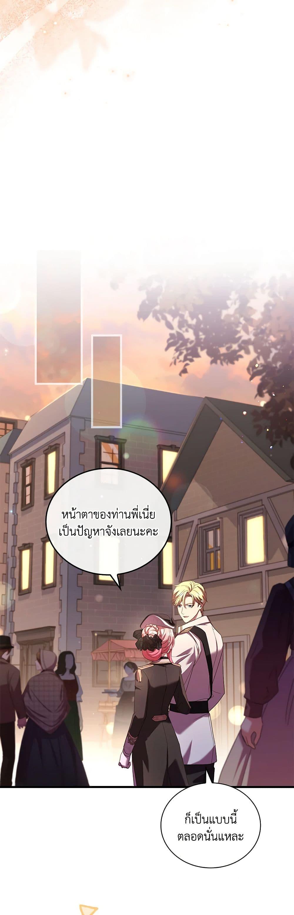 The Price Of Breaking Up ตอนที่ 34 34