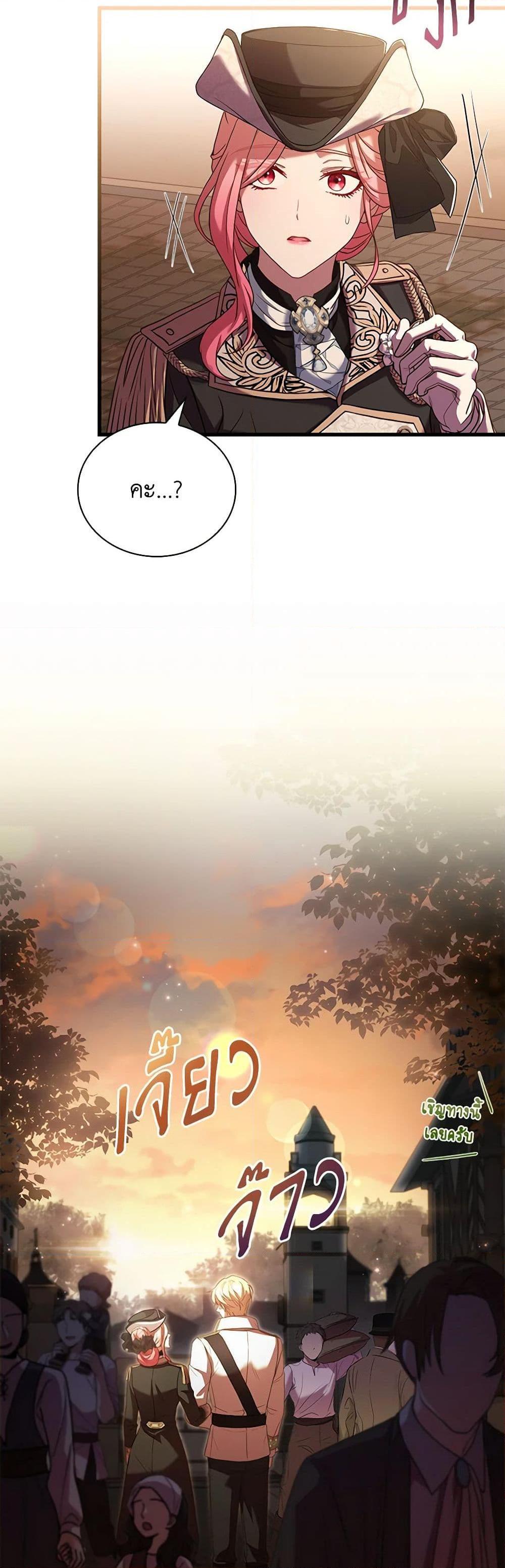 The Price Of Breaking Up ตอนที่ 34 40