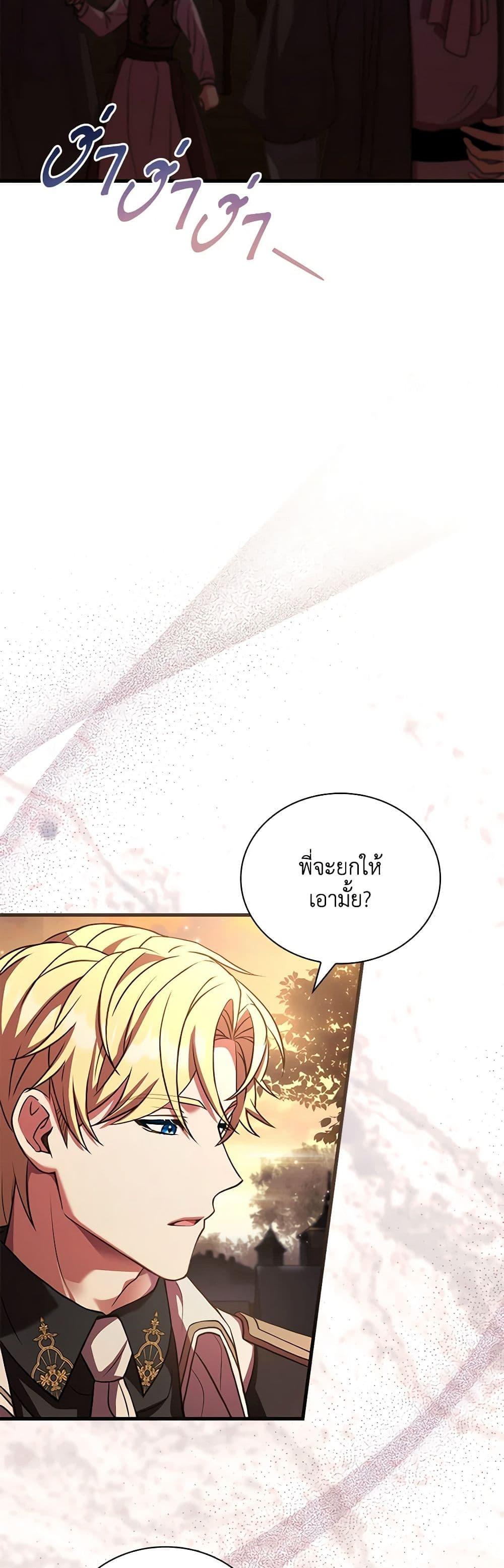 The Price Of Breaking Up ตอนที่ 34 41