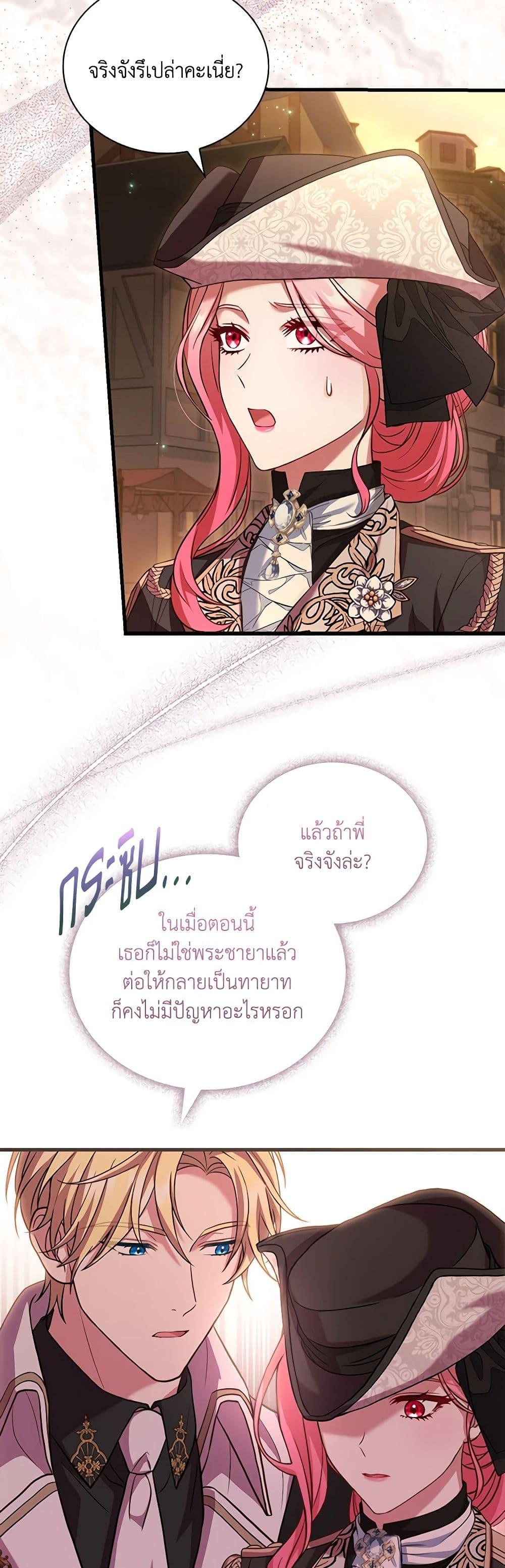 The Price Of Breaking Up ตอนที่ 34 42
