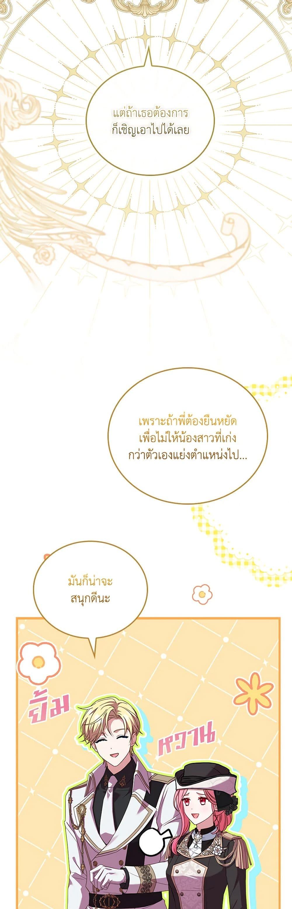 The Price Of Breaking Up ตอนที่ 34 45