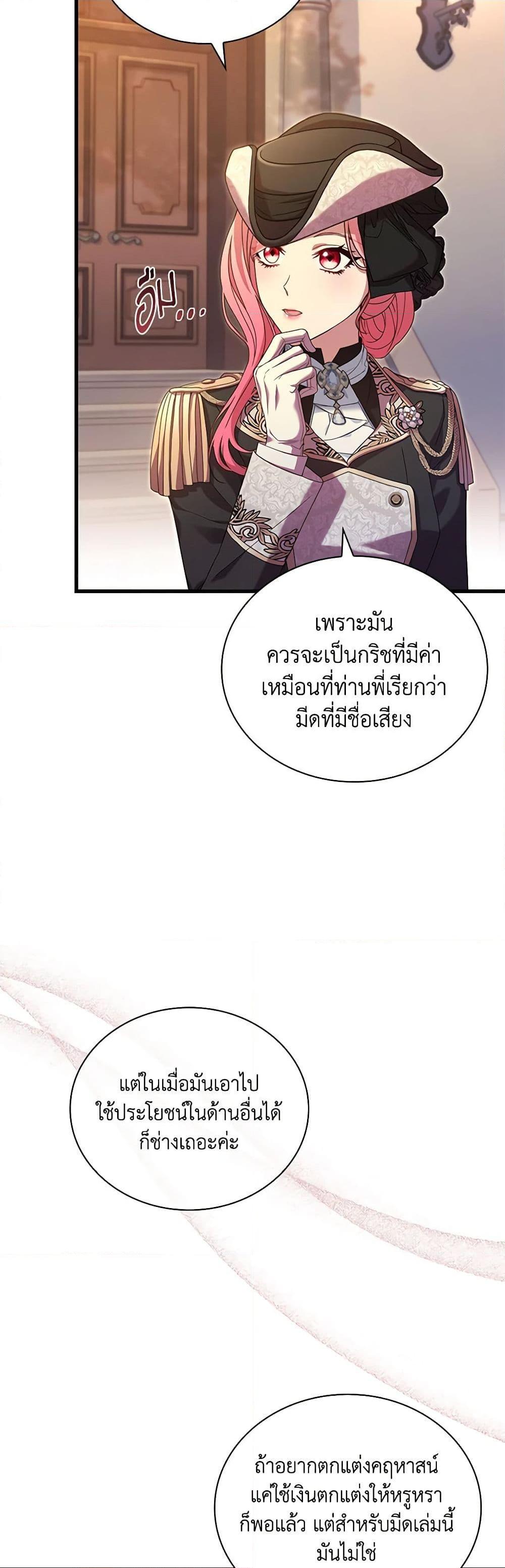 The Price Of Breaking Up ตอนที่ 34 5