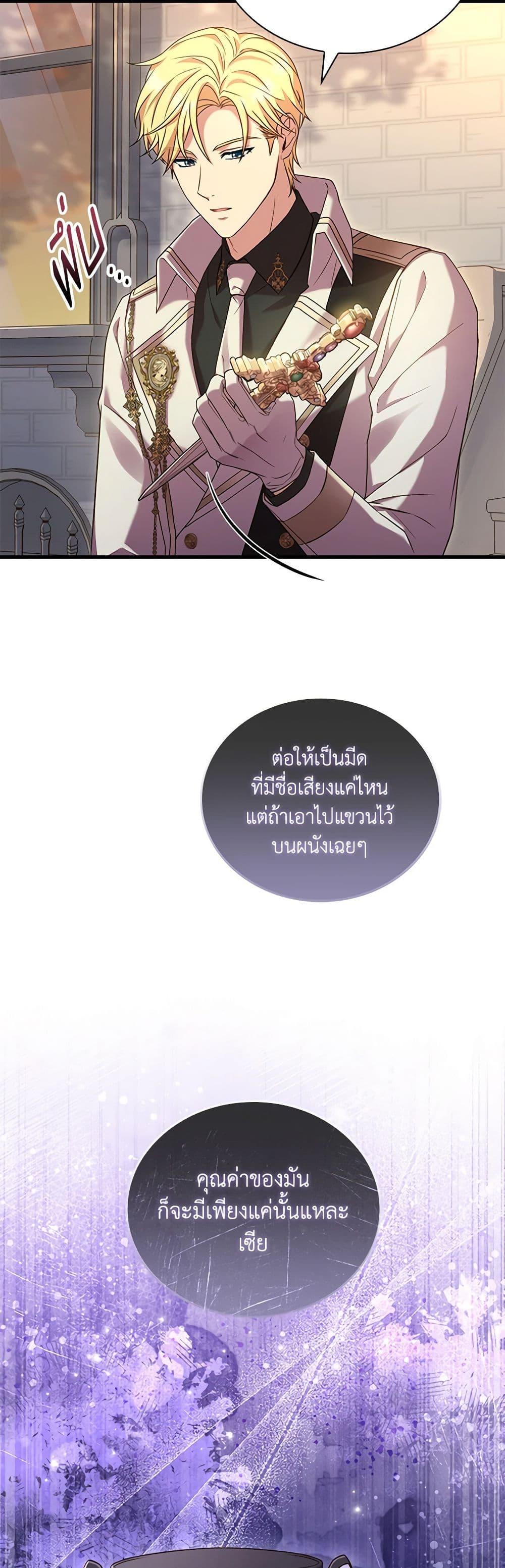 The Price Of Breaking Up ตอนที่ 34 6