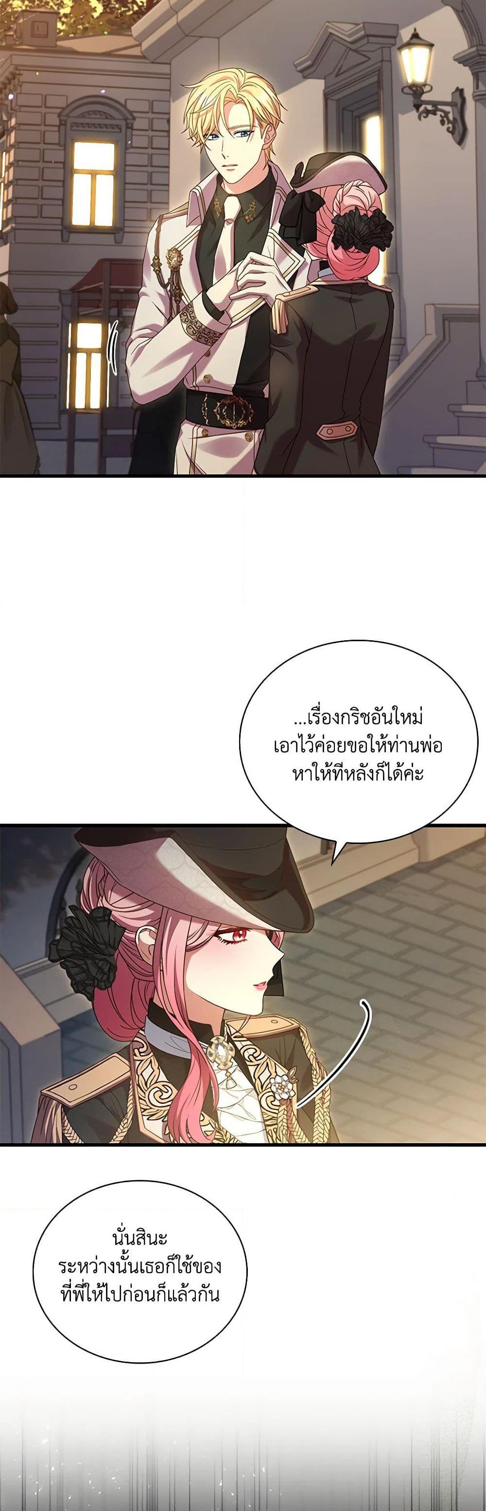 The Price Of Breaking Up ตอนที่ 34 8
