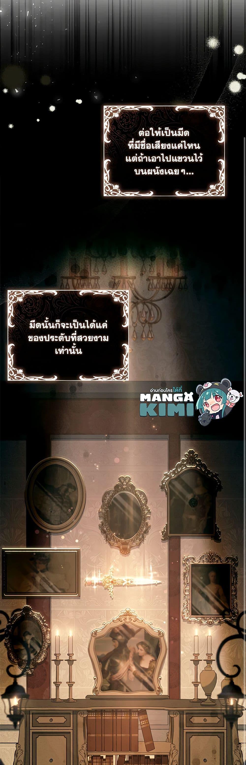 The Price Of Breaking Up ตอนที่ 34 9