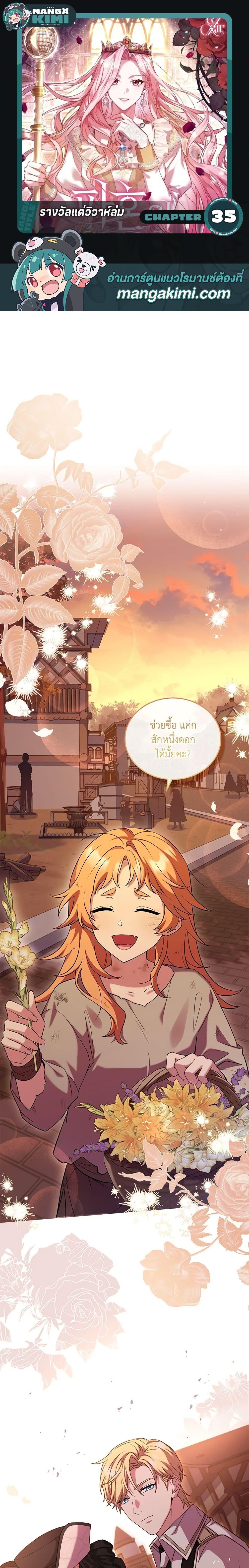 The Price Of Breaking Up ตอนที่ 35 1