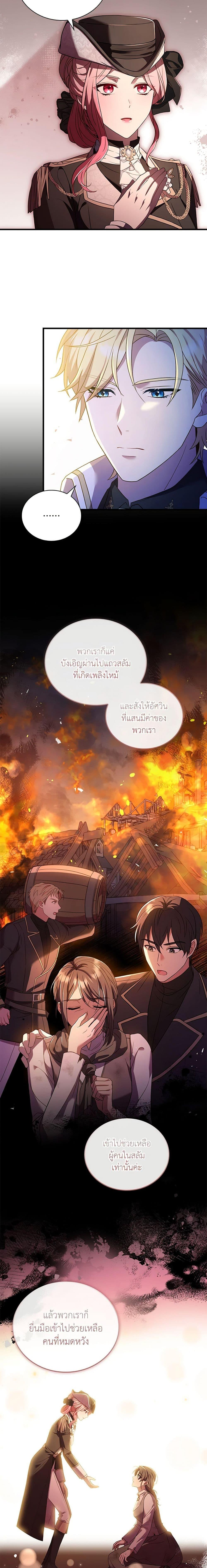 The Price Of Breaking Up ตอนที่ 35 13