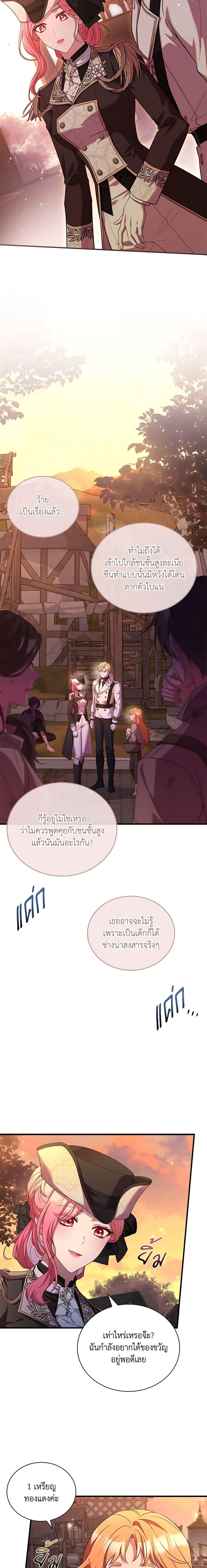 The Price Of Breaking Up ตอนที่ 35 2