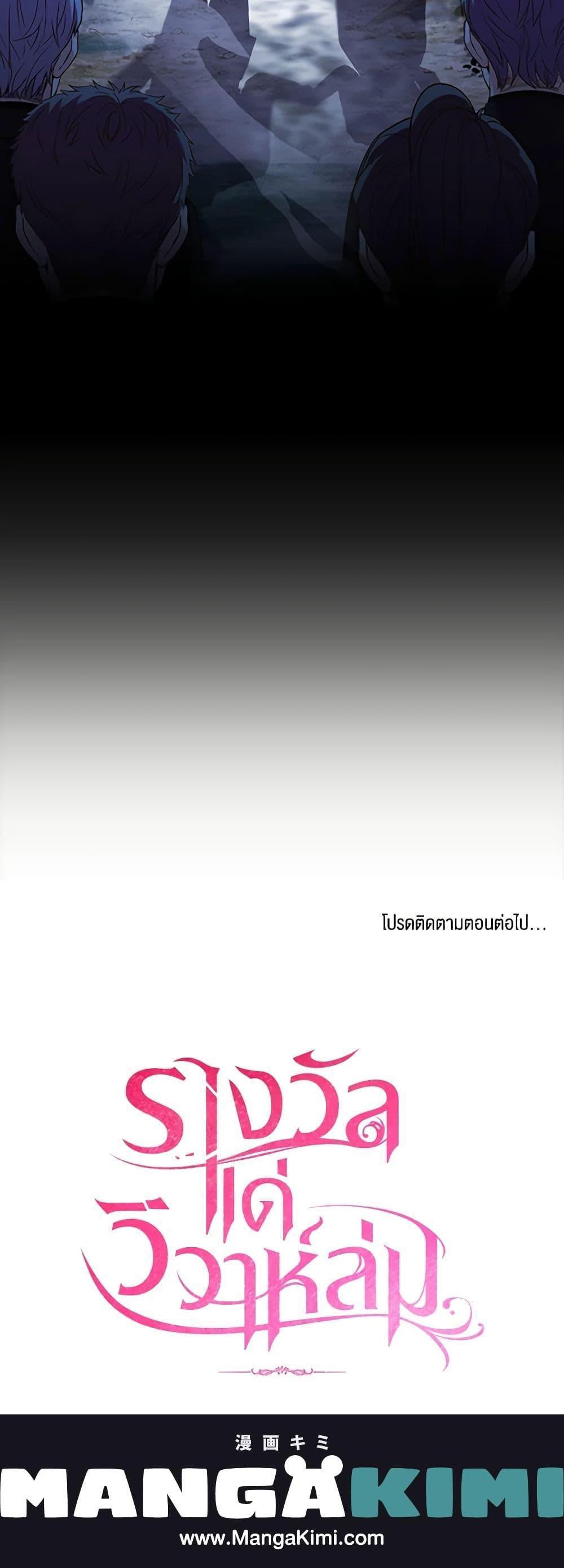 The Price Of Breaking Up ตอนที่ 35 21