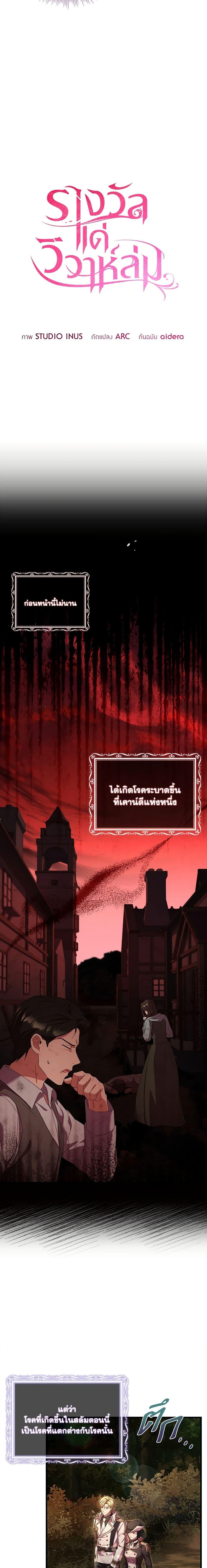 The Price Of Breaking Up ตอนที่ 35 6