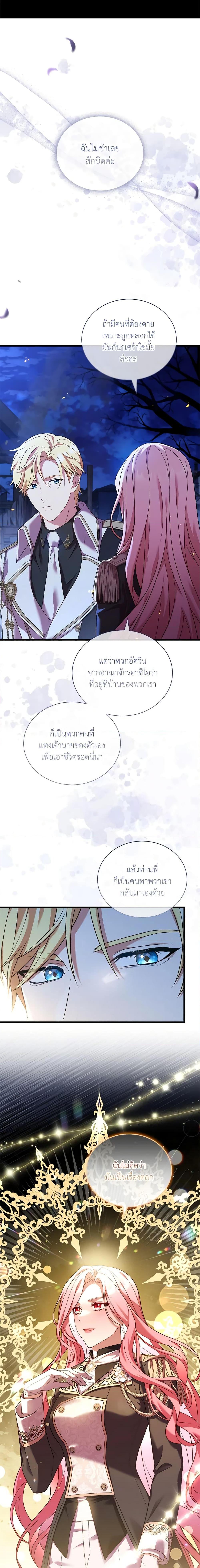The Price Of Breaking Up ตอนที่ 37 11