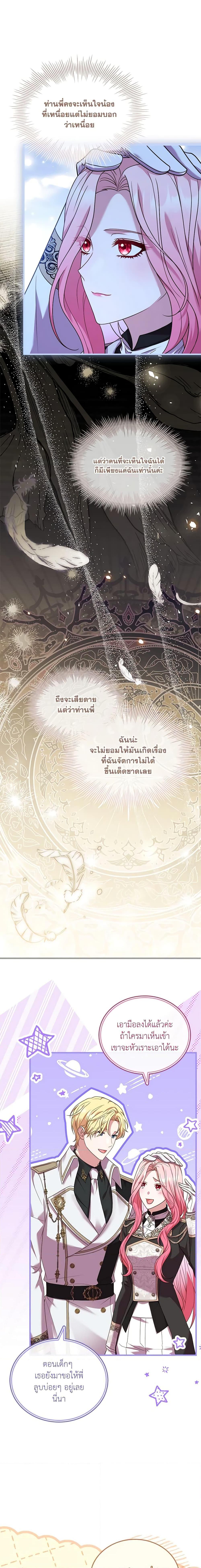 The Price Of Breaking Up ตอนที่ 37 13
