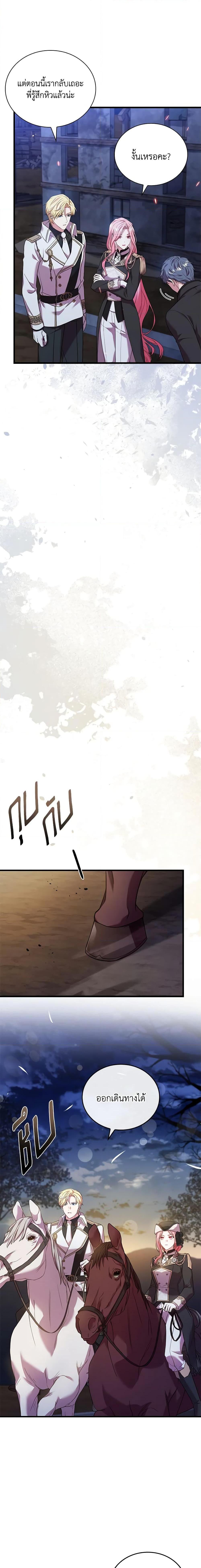 The Price Of Breaking Up ตอนที่ 37 19