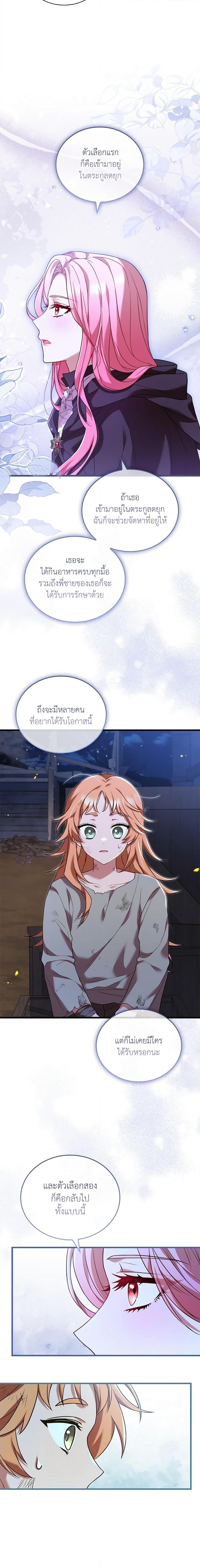 The Price Of Breaking Up ตอนที่ 37 3