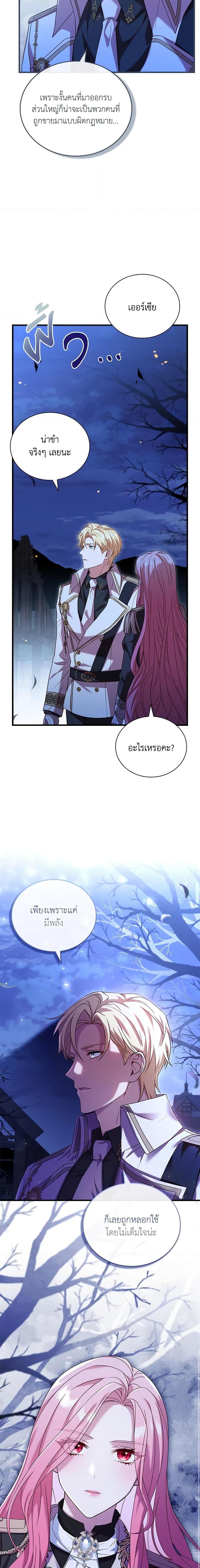 The Price Of Breaking Up ตอนที่ 37 9