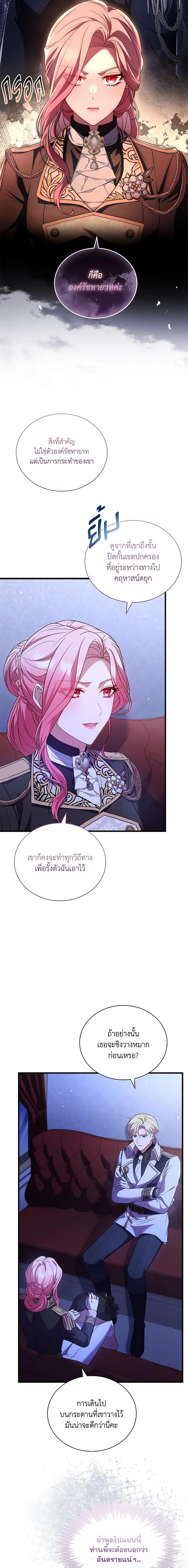 The Price Of Breaking Up ตอนที่ 38 11