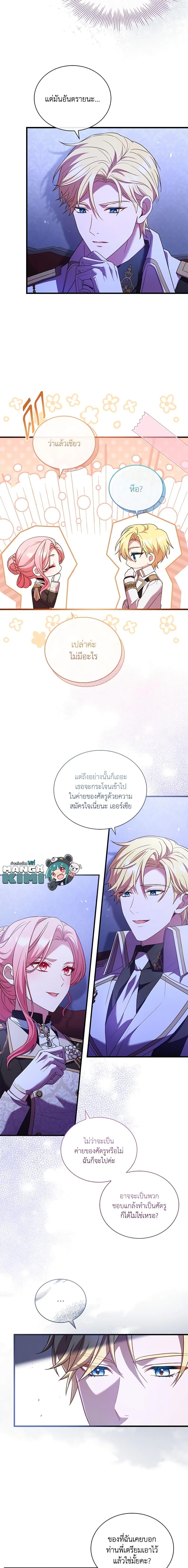 The Price Of Breaking Up ตอนที่ 38 12