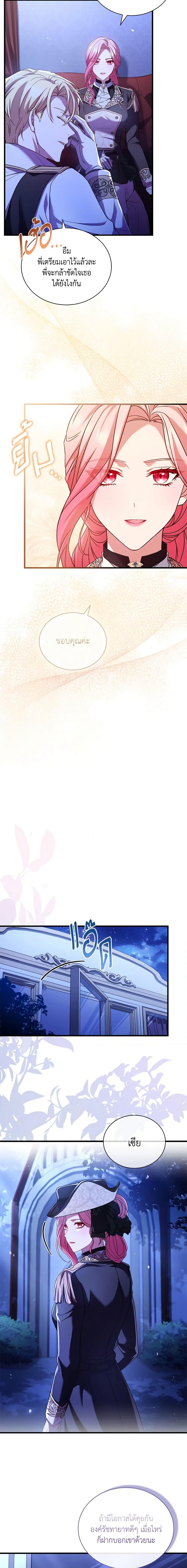 The Price Of Breaking Up ตอนที่ 38 13