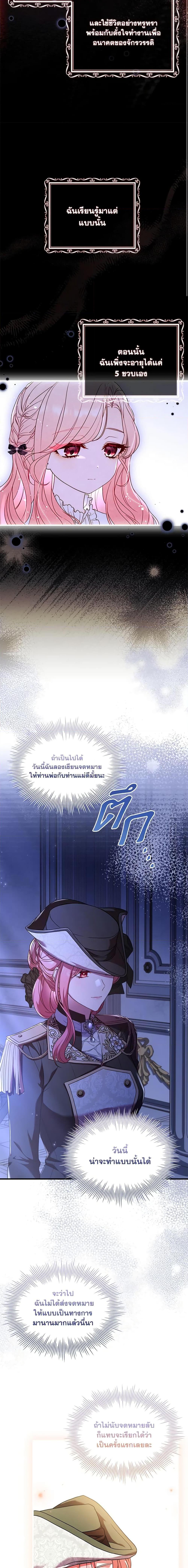 The Price Of Breaking Up ตอนที่ 38 17