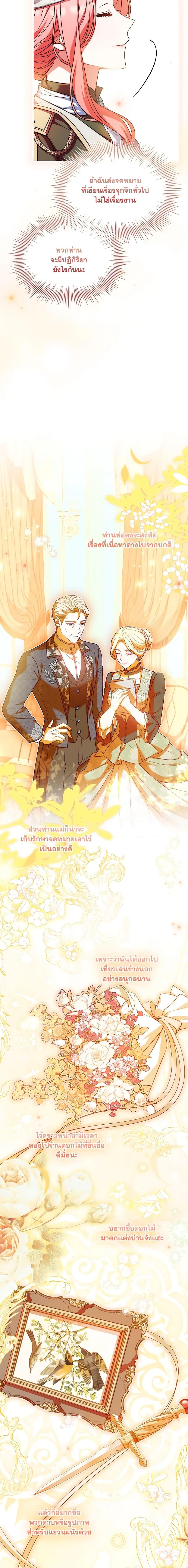 The Price Of Breaking Up ตอนที่ 38 18